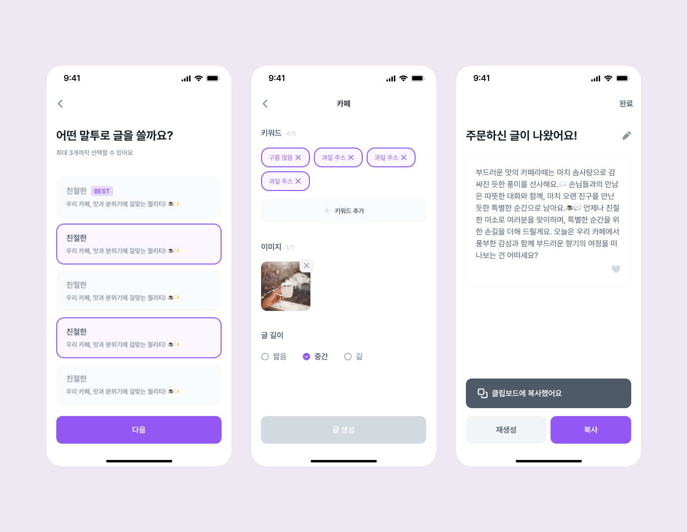 카페 리뷰 커뮤니티 앱